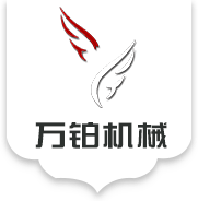河南萬(wàn)鉑機(jī)械制造有限公司——球磨機(jī)_碾金機(jī)_濕碾機(jī)_顎式破碎機(jī)_錘式破碎機(jī)_選金設(shè)備_離心式選金機(jī)